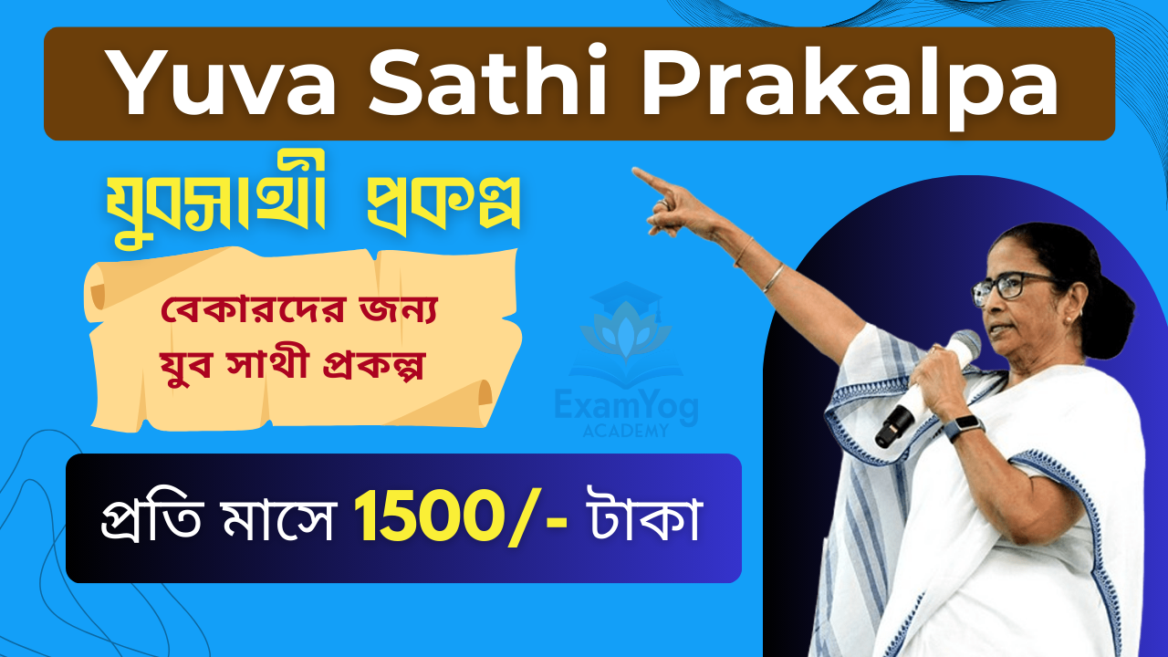 Image of Image of Yuva Sathi Prakalpa 1500 per Month | যুবসাথী প্রকল্প - Apply, Form Download, Documents}
